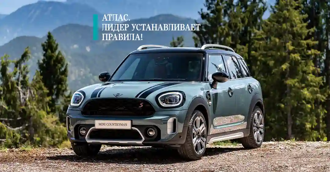 Атлас – лидер по продажам на Юге России*!